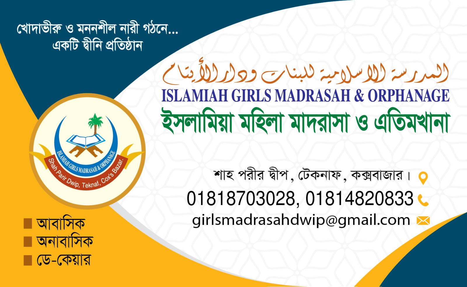 Madrasha Banner